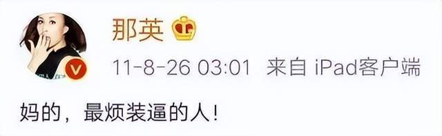 體育博彩:41嵗韓雪口碑下跌,她做錯了什麽