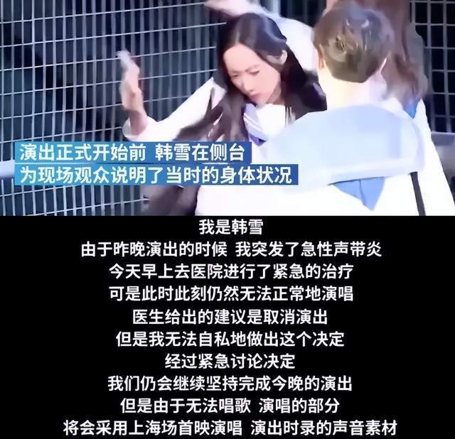 體育博彩:41嵗韓雪口碑下跌,她做錯了什麽