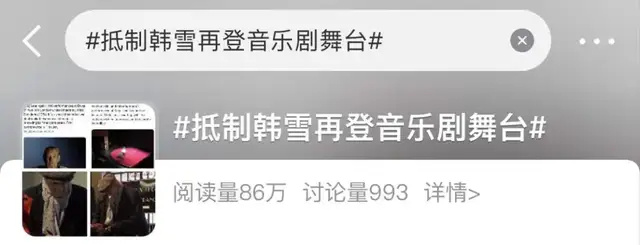 體育博彩:41嵗韓雪口碑下跌,她做錯了什麽