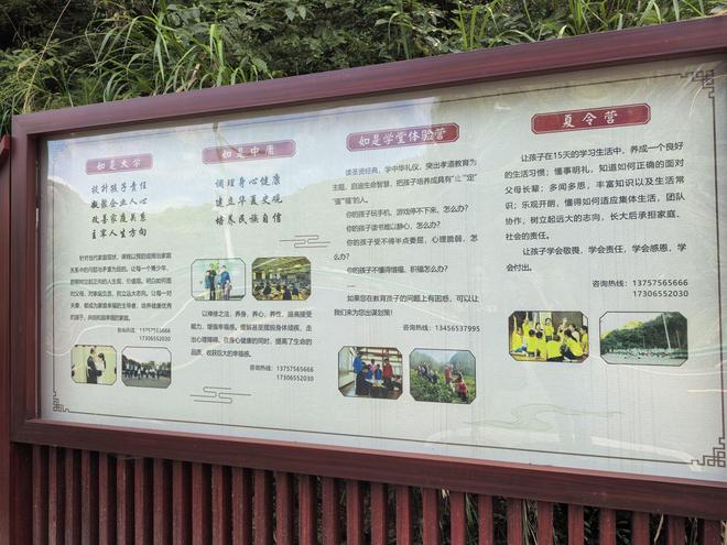 娛樂城:國家AAA級景區爲何成了孩子的噩夢?記者探訪如是書院,村民稱“傻子才送孩子進去”