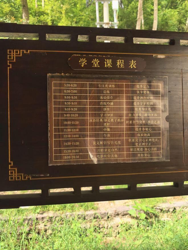 娛樂城:國家AAA級景區爲何成了孩子的噩夢?記者探訪如是書院,村民稱“傻子才送孩子進去”