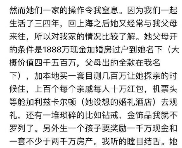 网传“1888万彩礼”,参与调查人员回应!当地官方建议彩礼不超过3万元,市民:天价彩礼只是个例