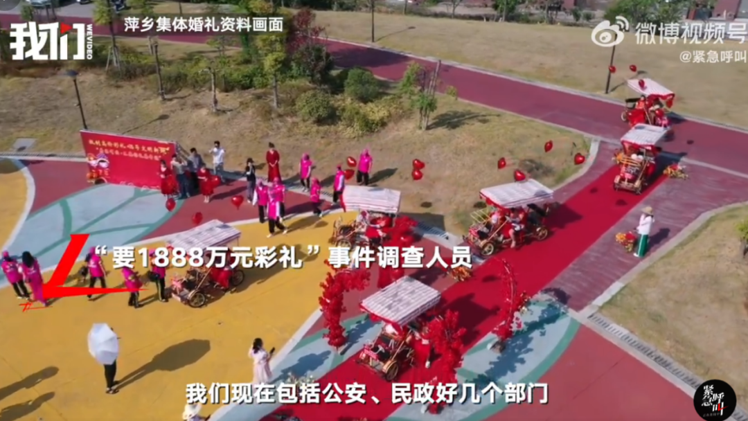 网传“1888万彩礼”,参与调查人员回应!当地官方建议彩礼不超过3万元,市民:天价彩礼只是个例