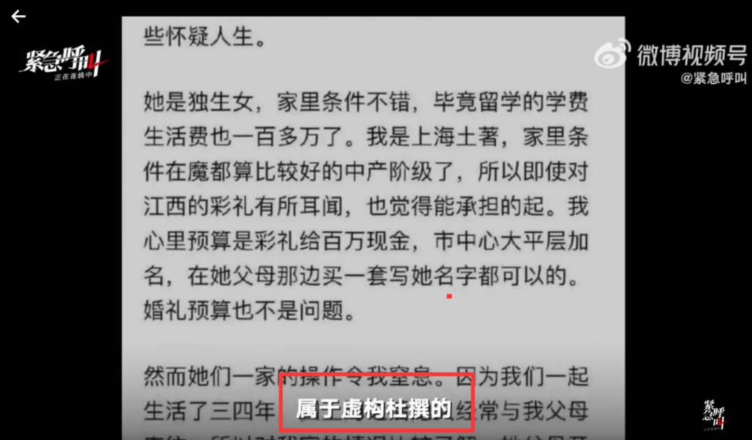 网传“1888万彩礼”,参与调查人员回应!当地官方建议彩礼不超过3万元,市民:天价彩礼只是个例