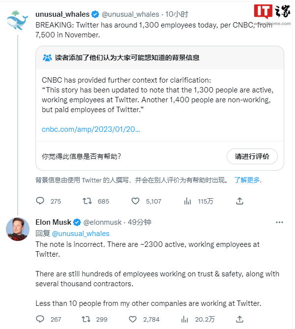 马斯克:Twitter活跃在职员工人数约2300人