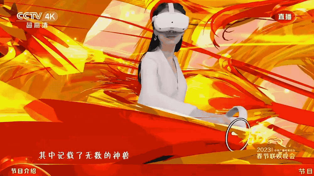 春晚这些黑科技,“神了”!