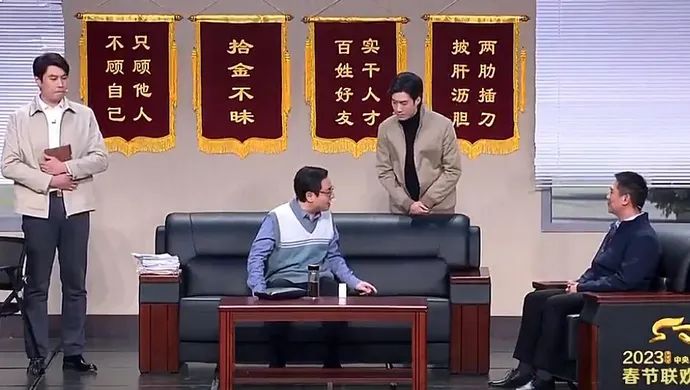 春晚启动了所有应急预案,沈腾已检讨!《坑》“惊动”中纪委:“躺平式干部”坑己又害人