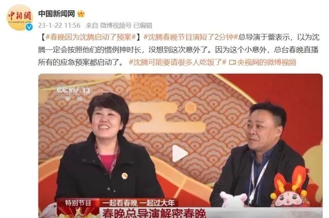 春晚启动了所有应急预案,沈腾已检讨!《坑》“惊动”中纪委:“躺平式干部”坑己又害人