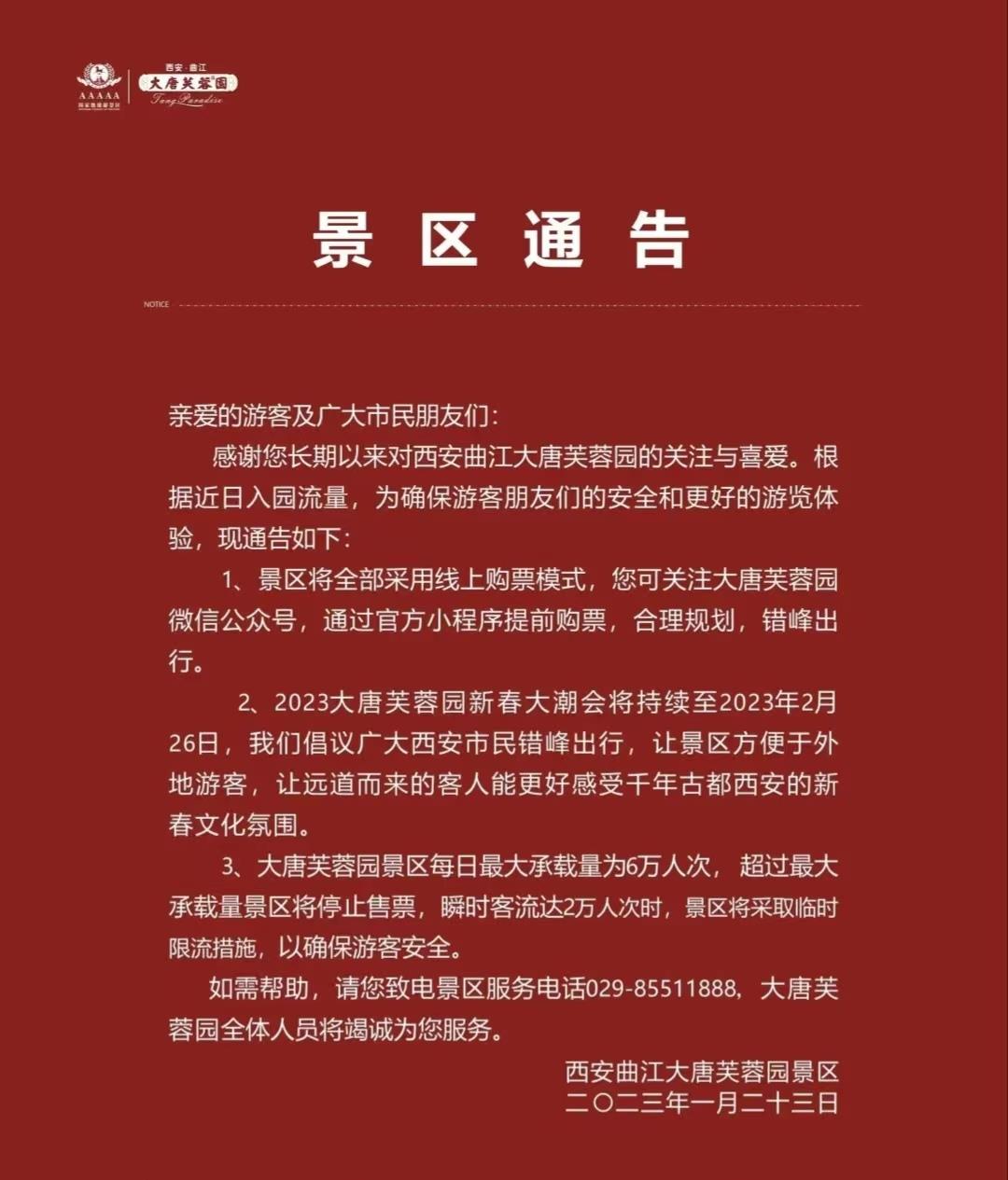 人气爆棚,多地景区限流!这里近4万人涌入,2公里开了40分钟,导航“红到发紫”