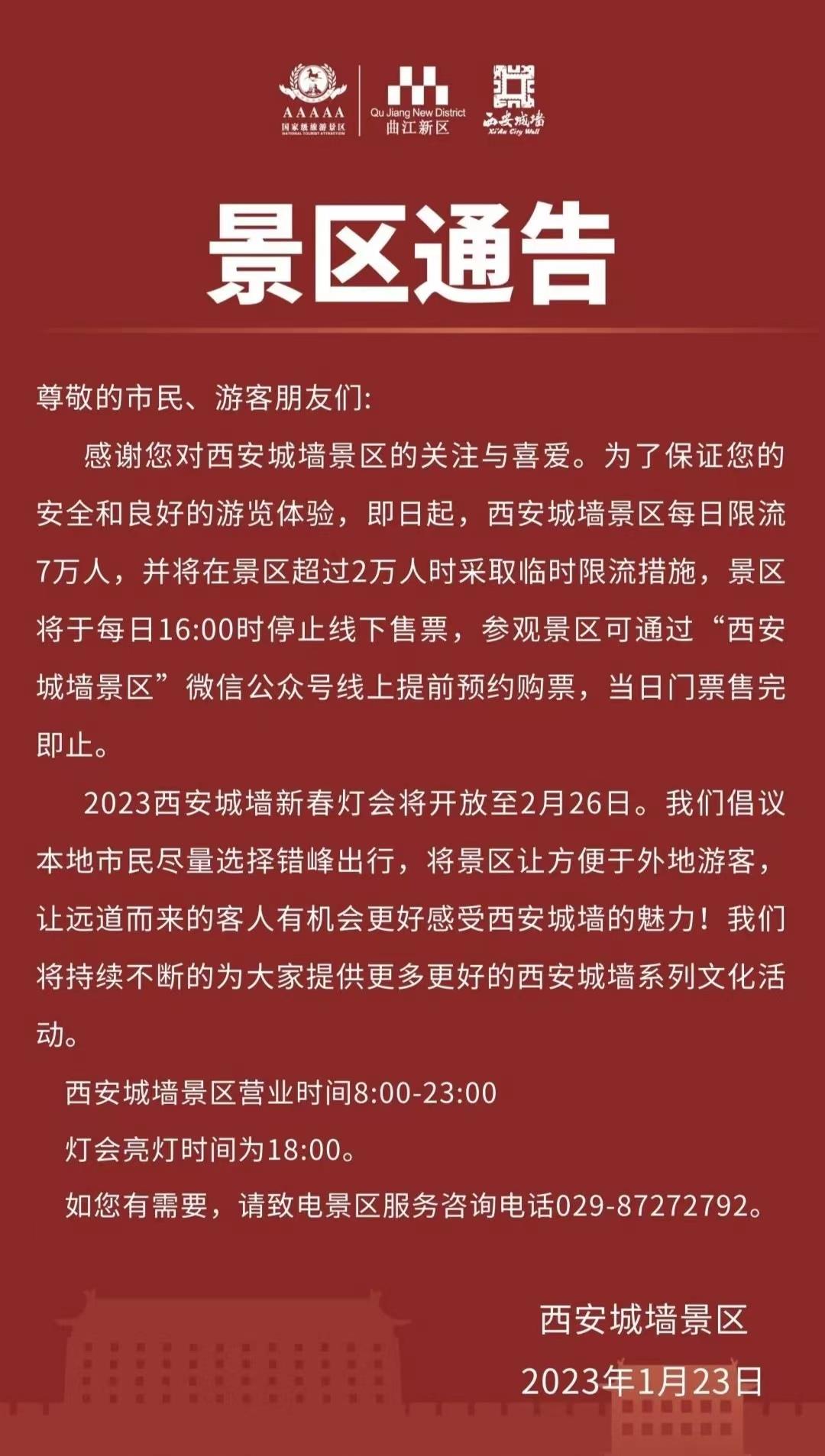 人气爆棚,多地景区限流!这里近4万人涌入,2公里开了40分钟,导航“红到发紫”