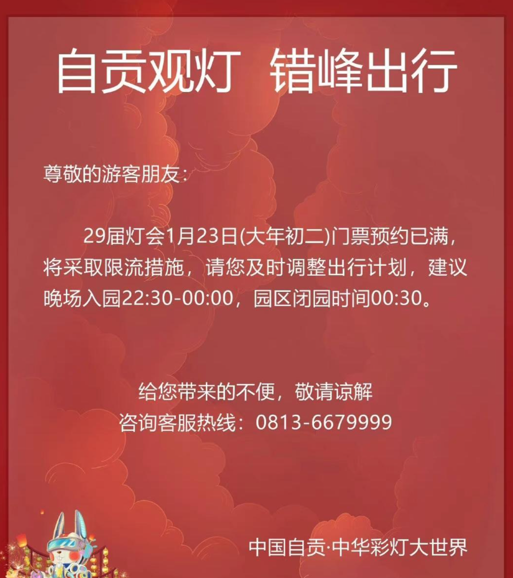 人气爆棚,多地景区限流!这里近4万人涌入,2公里开了40分钟,导航“红到发紫”