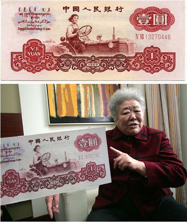 20元人民币“华中渔翁”去世,盘点各版人民币劳动者人物原型