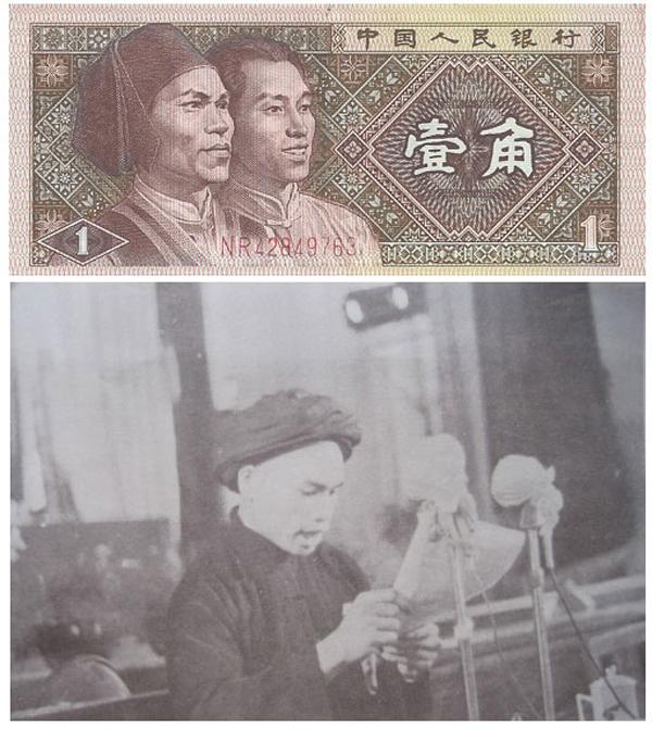 20元人民币“华中渔翁”去世,盘点各版人民币劳动者人物原型