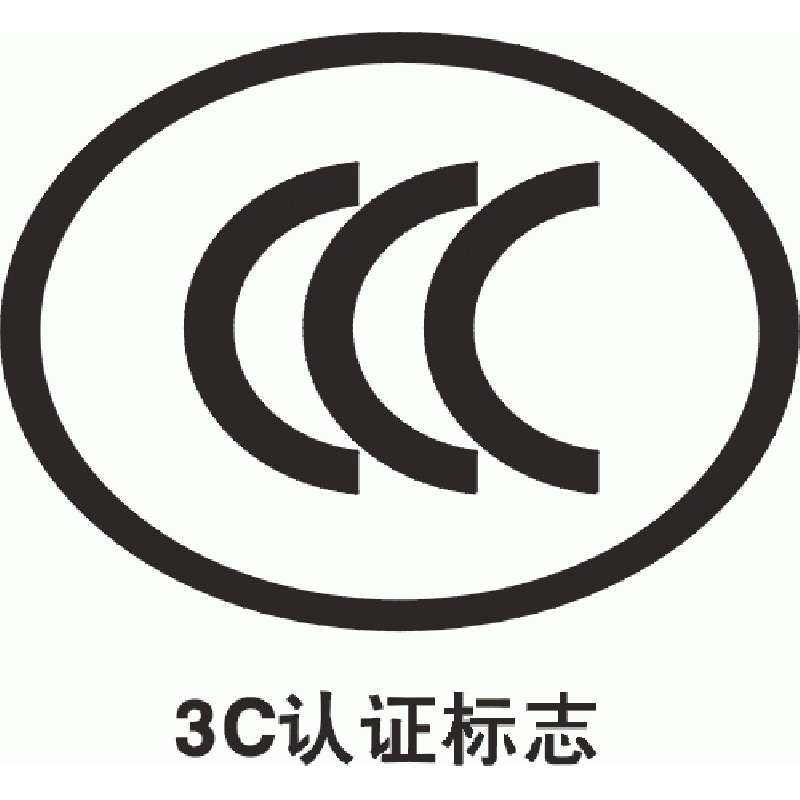 {線上賭場}(3c认证标签要求) {線上賭場}(3c认证标签要求)