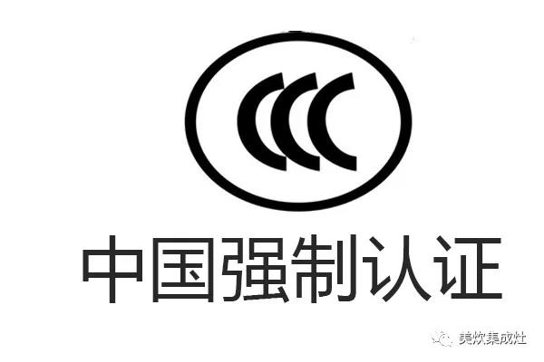 关于3c认证查询官网的信息