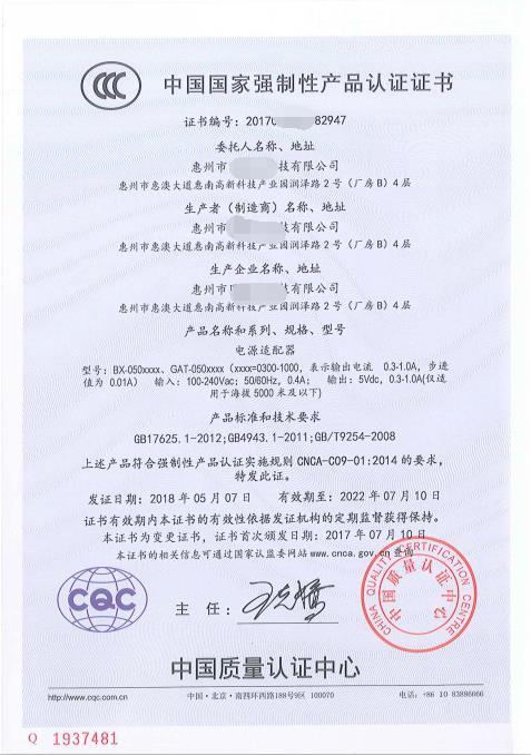 关于3c认证查询官网的信息