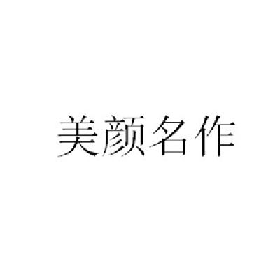 {京世博娛樂}(好听的化妆品商标名字大全带含义) {京世博娛樂}(好听的化妆品商标名字大全带含义)