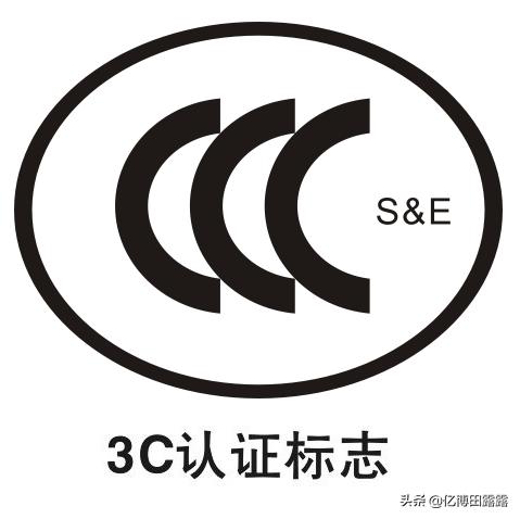 {京世博娛樂}(3c认证产品目录2020完整版及认定)