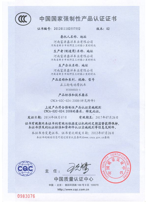 {賭馬}(无需办理3c认证情况怎么写)