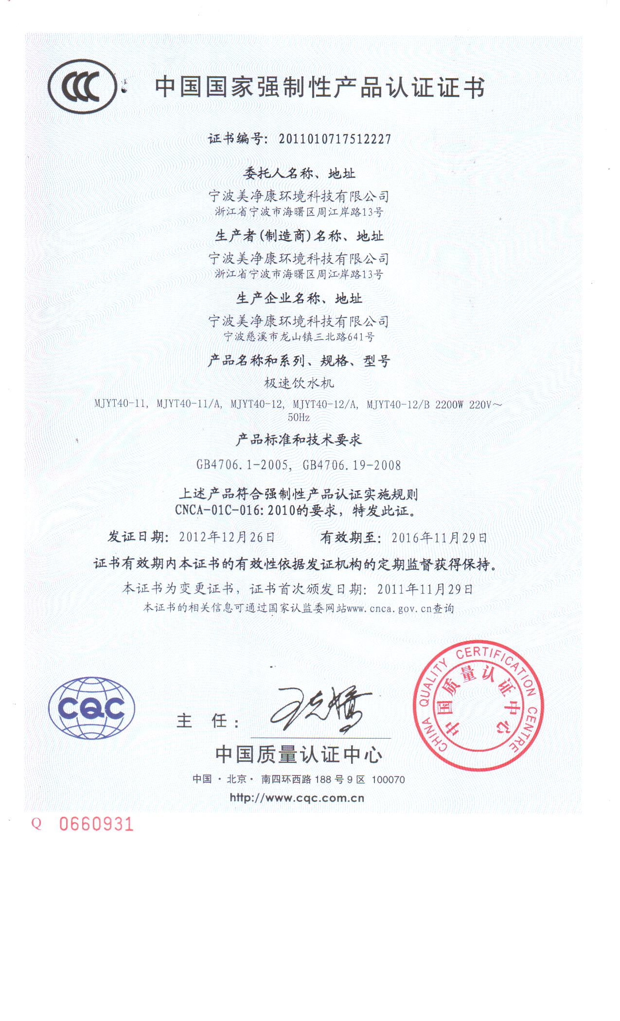 {六合彩}(所有产品都有3c认证吗是正品吗) {六合彩}(所有产品都有3c认证吗是正品吗)