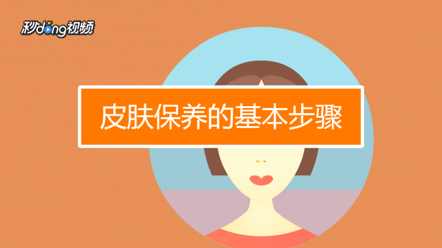 {Online Casino}(日常护肤流程和作用) {Online Casino}(日常护肤流程和作用)