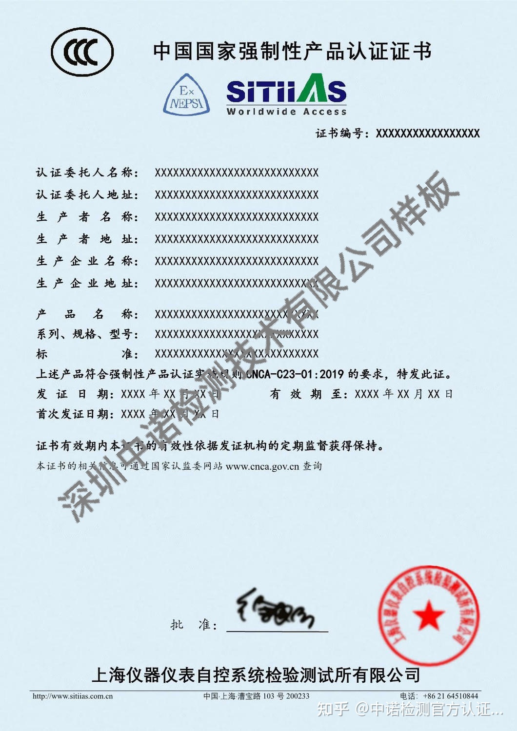 {線上賭場}(ccc认证检测机构) {線上賭場}(ccc认证检测机构)