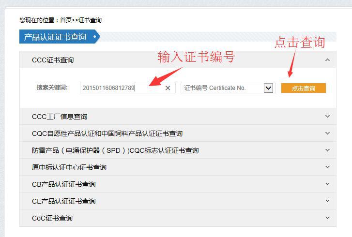 {線上賭場}(如何查询3c认证真假) {線上賭場}(如何查询3c认证真假)