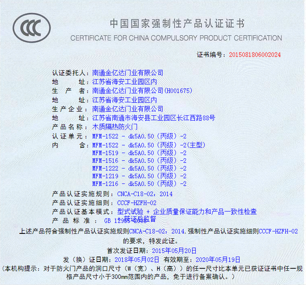 {娛樂城}(消防产品认证证书属于3c认证吗) {娛樂城}(消防产品认证证书属于3c认证吗)