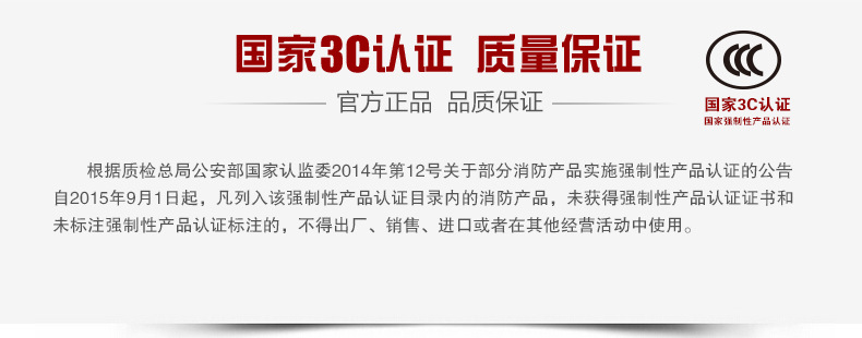 {京世博娛樂}(所有消防产品都必须3cf认证)