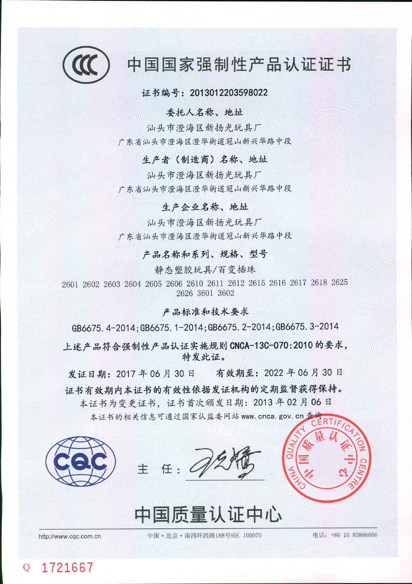 {21點}(淘宝怎么查看3c认证)