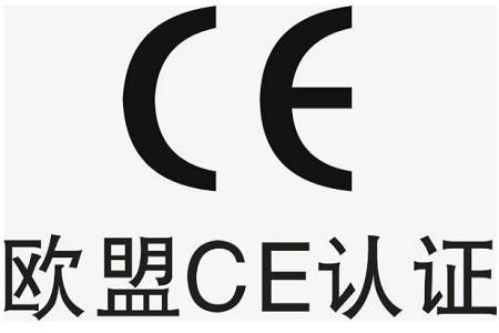 {線上賭場}(ce和3c认证是什么认证) {線上賭場}(ce和3c认证是什么认证)