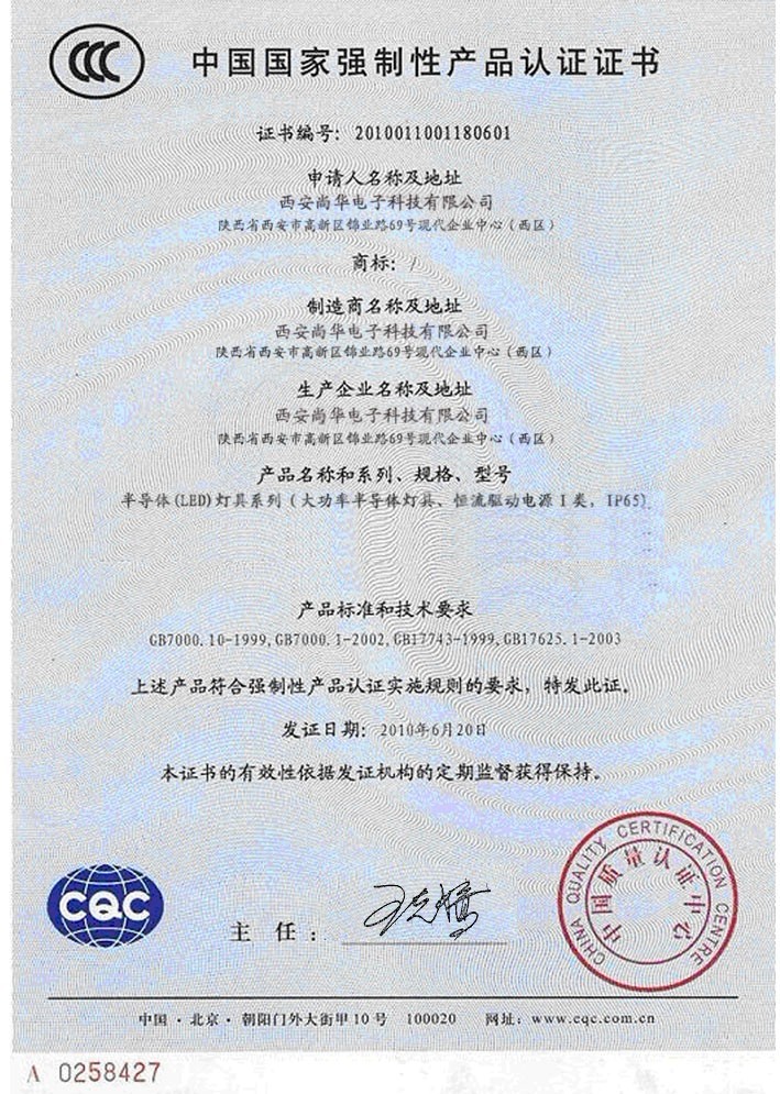{京世博娛樂}(国家强制性3c认证查询)