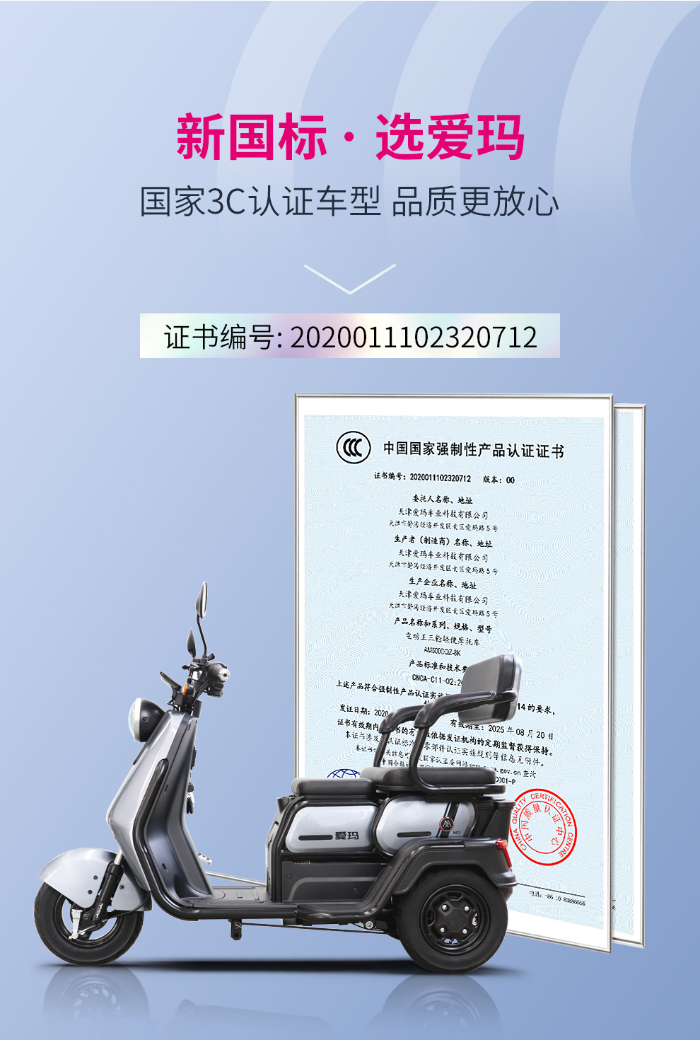 {京世博娛樂}(摩托车3c认证是什么样的)